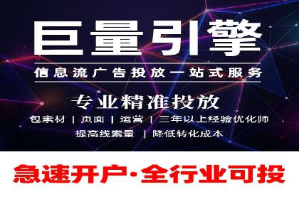 百度信息流开户流程优化案例